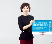 전북은행, 환테크 외화정기예금 출시..'최대 1만달러 한도'
