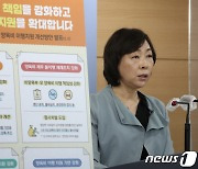 김경선 차관, 한부모가족 미성년자녀 양육비 이행 지원 개선 방안 발표