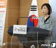 양육비 이행 지원 개선 방안 발표하는 김경선 차관