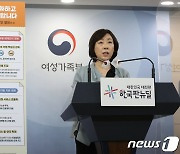 김경선 차관, 한부모가족 미성년자녀 양육비 이행 지원 개선 방안 발표