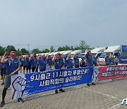 택배노조 강원, 과로사 대책 촉구 결의대회..무기한 총파업 돌입