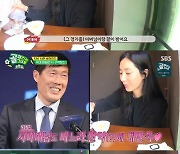 한채아, 차범근-차두리와 '골때녀' 함께 봐.."좋아하시더라"