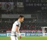 5대0 승리에  불빛 켜고 응원하는 붉은악마