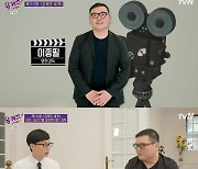 '삼토반' 이종필 감독 "영화에 조세호 캐릭터 있어..정우성과 촬영 했으면"(종합)