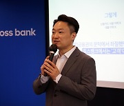 토스뱅크, 9월 영업 개시..홍민택 대표 "'고객 중심 은행' 거듭날 것"