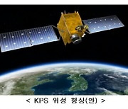 한국형 GPS 만든다