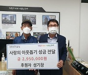 중랑구 기초생활수급자 어르신 295만원 성금 기탁한 사연?.