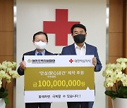 주택건설협회, 이재민 구호텐트 성금 1억원 기탁