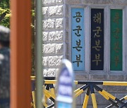 육군 대대장, 여성 장교·부사관 성추행 혐의로 구속 영장