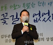 '꽃길은 없었다' 김두관 의원 출판기념회