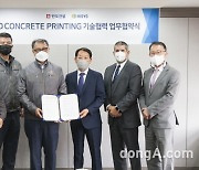 반도건설-하이시스, 3D 프린팅 친환경 건설공법 도입 업무협약