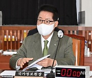 박지원 "지난달, 남북 간 의미있는 소통 이뤄졌다"