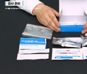 한미약품, 자가검사키트 사용방법 안내 동영상 제작 배포