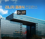 엔씨소프트, '리니지 클래식' 티저 사이트 오픈