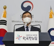 日 '독도 표기' 논란에도 외교부 "도쿄올림픽 불참 검토 않는다"