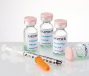 유바이오로직스, 코로나19 백신 임상 2상 진입..1상서 안전성·면역원성 확인