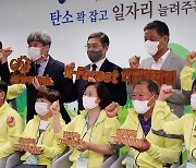 '산림일자리발전소 지역활동가(그루매니저) 4기' 발대식 개최
