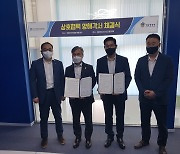 해양경찰청-한국조선해양기자재연구원 업무협약 체결