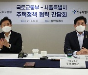 서울시, 조합원 지위 양도 제한 추진..정비사업 투기 막는다