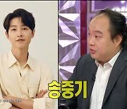'라디오스타' 이호철, "송중기, 양세형과 동갑..어머니가 김국진씨보다 어려"