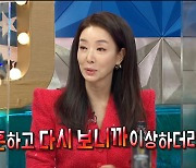 김보연, '결사곡'서 10년 만에 전노민과 재회 "기분 이상하더라" (라스)