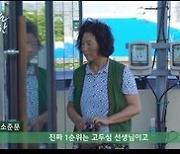 '빛나는 순간', 고두심·지현우 파격 로맨스 탄생하기까지