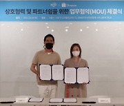 NHN한국사이버결제, 동남아 이커머스 플랫폼 '쇼피'와 맞손