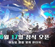 텐센트게임즈, 신작 '백야극광' 17일 국내 출시