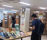 광주학생독립운동기념회관, '우수환경도서 특별 전시회' 개최