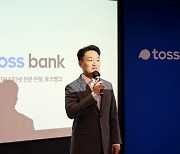 [토스뱅크 출격] ③ 토스 앱에 은행까지 넣는다..'원앱' 승부