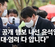 尹, 우당 이회영 기념관 개관식 참석..두 달여 만 공개석상