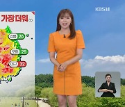 [출근길 날씨] 한낮 서울 32도, 올 들어 가장 더워요! 전국 30도 안팎 더위