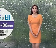 [날씨] 대전·세종·충남 내일 저녁부터 비..고지대 '강풍 주의'