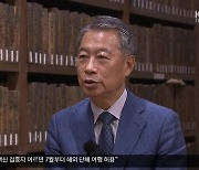 [여기는 안동] 정종섭 국학진흥원장 "기록유산 접근성 높인다"