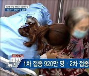 30세 미만 필수인력 예약마감..내일부터 얀센 접종