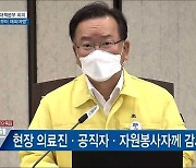 접종완료자 7월부터 '여행안전권역' 해외여행 [오늘의 브리핑]