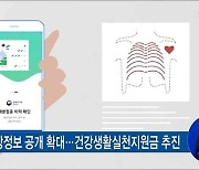 요양시설 출장 검진..택배기사도 국가건강검진