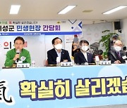 이철우 지사, "청년들이 일어설 수 있도록 힘 불어넣을 것"