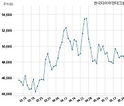 한국타이어앤테크놀로지 생산중단