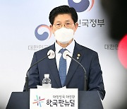 노형욱 장관 "재개발·재건축 필요하지만 개발이익 사유화가 과열 초래"