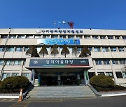 경기도내 26개 공공기관, '사회적 경제 공공구매 활성화' 공동선언.. 전국 최초