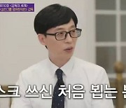 이종필 감독 "유재석에게 야옹이 작가 그림 얼핏 보여, 립서비스 NO" ('유퀴즈')