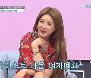 '대한외국인' 서인영 "카이스트 출신" 수료증도 받은 전말은?