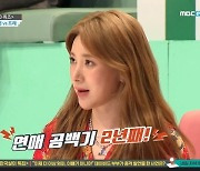 서인영, 유민상과 소개팅 제안에 화색 "2년째 솔로, 설렌다"(대한외국인)