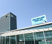 용인시 '고속도로-GTX 용인역' 환승 타당성 용역 착수