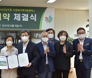 호원대, 김제시 건강가정·다문화가족지원센터와 업무협약
