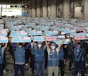 택배노조 "사회적 합의 결렬..오늘부터 무기한 총파업"