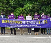 '탈북 여성 성폭행' 정보요원 2명 10년·7년 구형, 쟁점은?