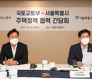 [속보] 국토부·서울시 "용산 캠프킴 부지 주택공급 정상추진 위해 협력"