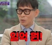 '유퀴즈' 김세훈 감독 "'투 헤븐' 뮤비 제작비, IMF 시대에 1억" [TV캡처]